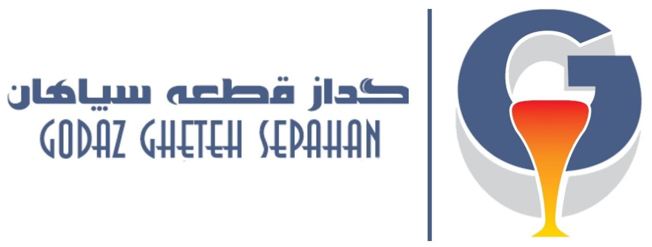 شرکت فنی مهندسی گداز قطعه سپاهان